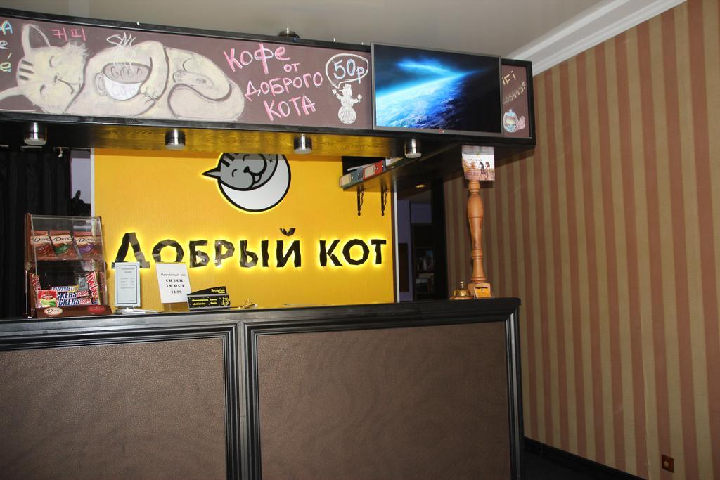 Good Cat Hostel Irkutsk Exterior foto